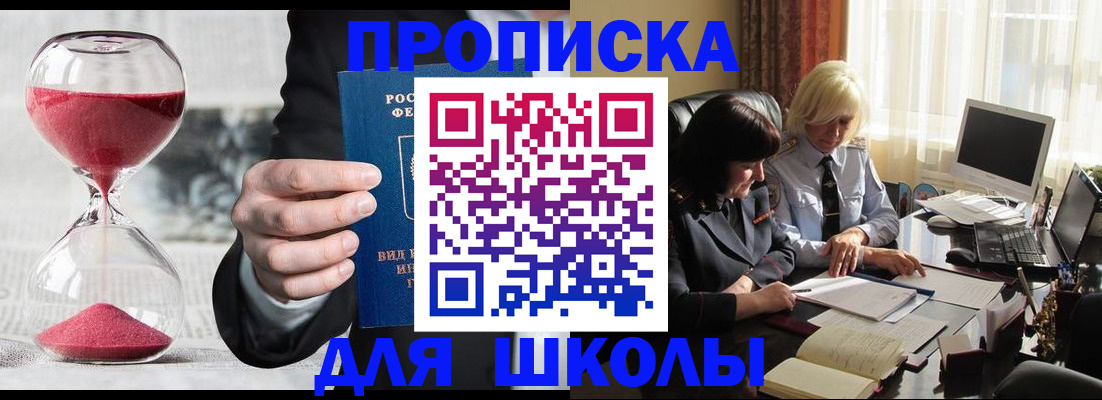 временная регистрация в Нытве