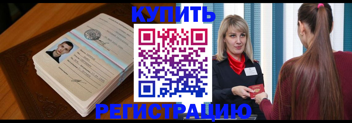 прописка гарантия в Нытве