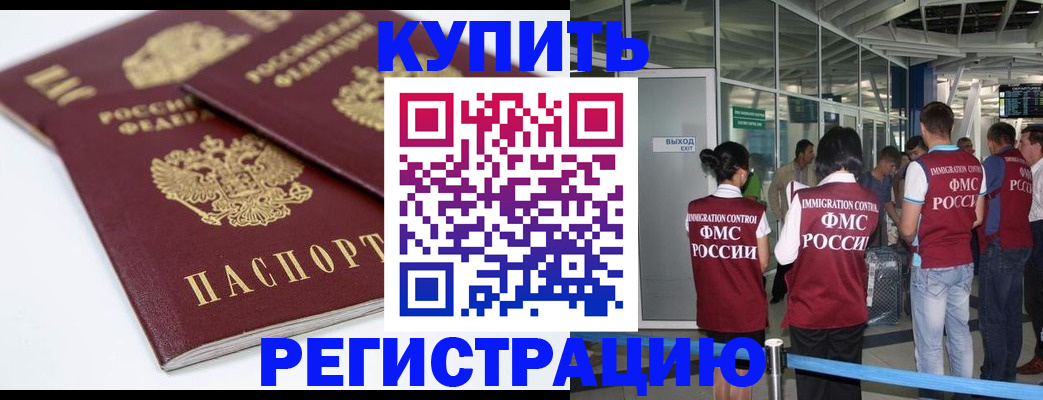 миграционный учет в Нытве