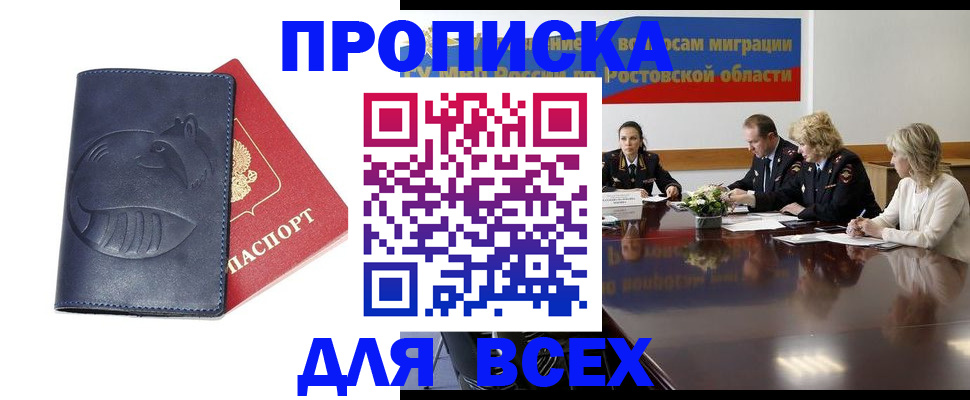 временная регистрация в квартире в Нытве