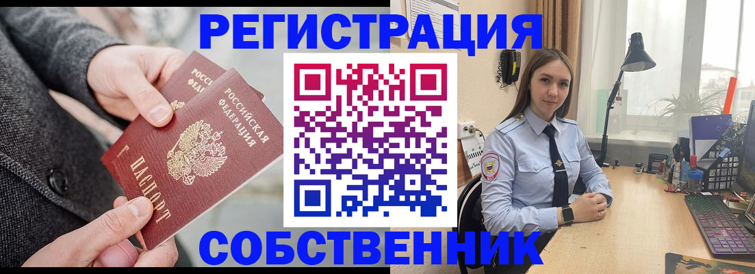 временная регистрация для школы в Нытве