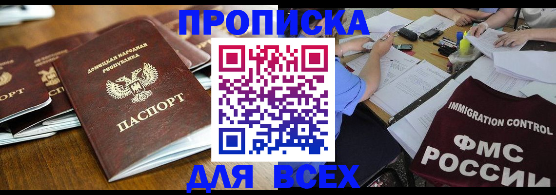 временная регистрация недорого в Нытве
