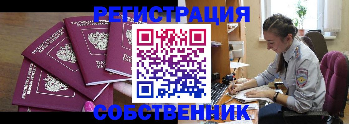 купить прописку в Нытве